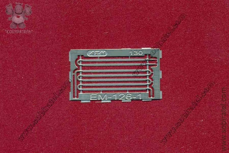 EM-126-1 фототравление. Масляный радиатор для 130-ого.
