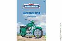 Наши мотоциклы №68 Ковровец 175В (Modimio 1/24)