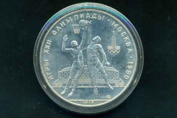 10 рублей 1979 СССР (Олимпиада-80 Баскетбол), анц.