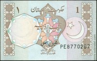 Пакистан 1983, 1 рупия серия РЕ