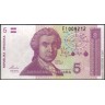 Хорватия 1991, 5 динаров
