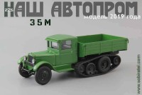 Сталинский-35М бортовой зеленый (НАП 1:43)