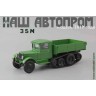 Сталинский-35М бортовой зеленый (НАП 1:43)
