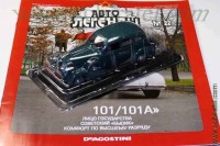 Автолегенды №22 Сталинский-101 / 101А