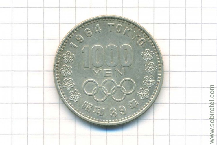 1000 йен 1964 Япония, XVIII летние Олимпийские Игры 1964 Токио, олимпийские кольца