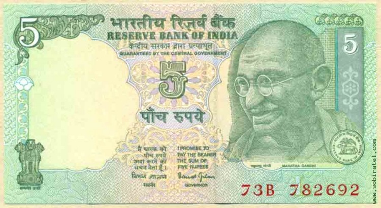 Индия (2002-2010), 5 рупий.