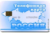 Уссурийск. 2000 единиц (карта синяя)