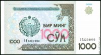 Узбекистан 2001, 1000 сум.