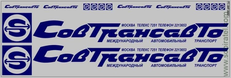 DKP0007 Набор декалей Совтрансавто для Минский-9758 синий, вариант 4 (100x290 мм)