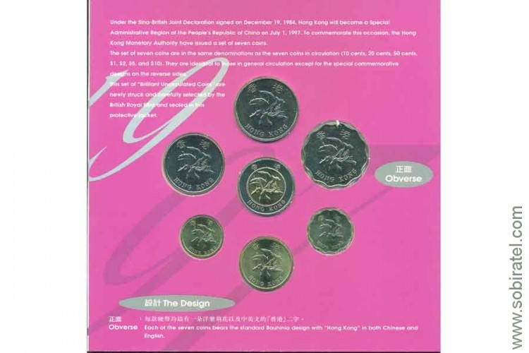 Гонконг 1997. Набор 7 монет в буклете