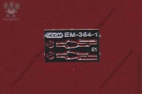 EM-364-1 фототравление. Набор 3D дворники для горьковского 51