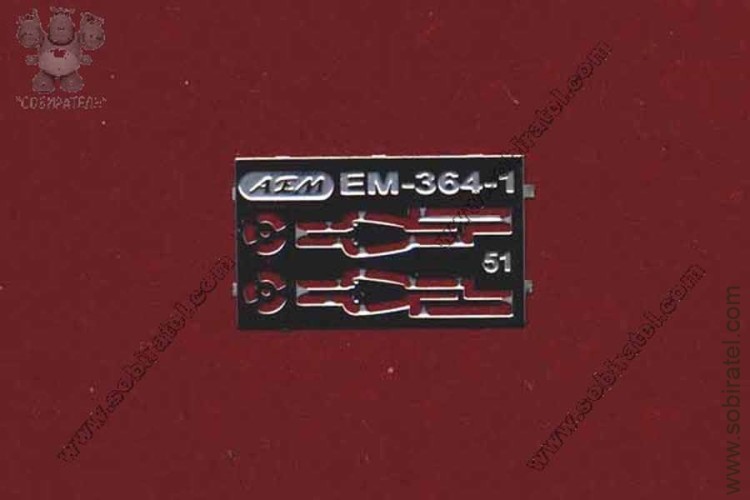 EM-364-1 фототравление. Набор 3D дворники для горьковского 51