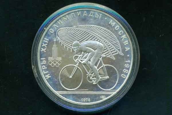 10 рублей 1978 СССР (Олимпиада-80 Велоспорт), анц.