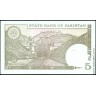 Пакистан 1983-84, 5 рупий