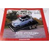 Автолегенды №23 Горький М20 кабриолет