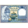 Непал (1991), 1 рупия.
