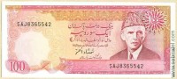 Пакистан 1986-88, 100 рупий.