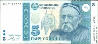 Таджикистан 1999, 5 сомони.
