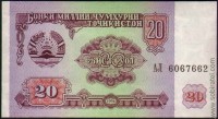 Таджикистан 1994, 20 рублей