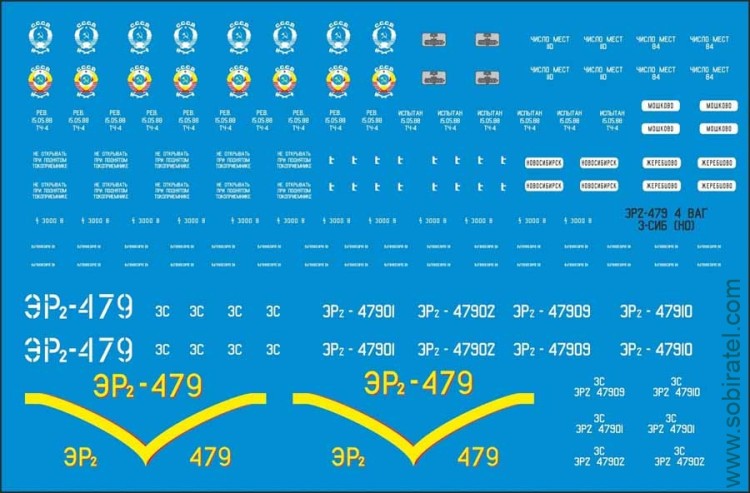 Декаль для выпуска Наши поезда №14 ЭР2 479 З-СИБ, 1/87