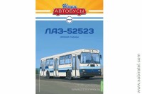 Наши Автобусы № 68 ЛАЗ-5252Э