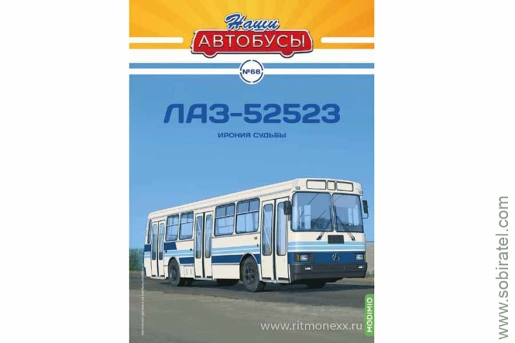 Наши Автобусы № 68 ЛАЗ-5252Э