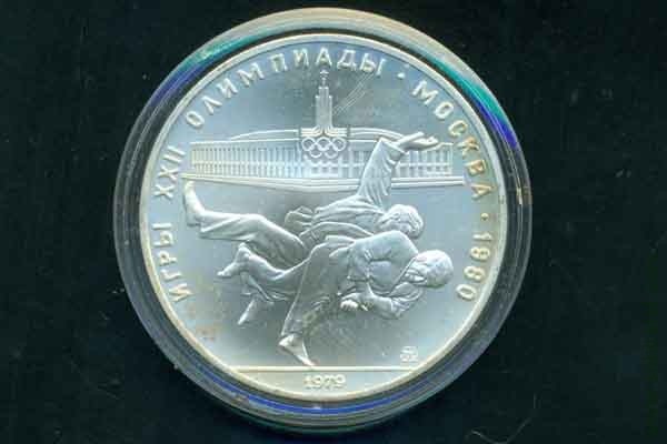 10 рублей 1979 СССР (Олимпиада-80 Дзюдо), анц.