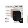 Комплект листов для значков в альбом Grand Комплект листов для значков в альбом Grand