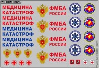 DKM0925 Набор декалей эмблемы и логотипы скорой помощи медецина катастроф (100x70 мм)