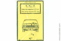 CT-LT047G Фонарь такси квадратный 1972 г., 5 шт.