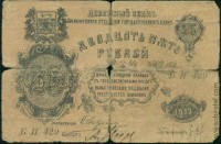 Оренбург 1917 год, 25 рублей (БИ 429)
