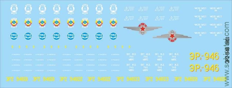 Декаль для выпуска Наши поезда №14 ЭР2 РВЗ 946, 1/87