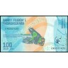 Мадагаскар 2017, 100 ариари (лягушка)