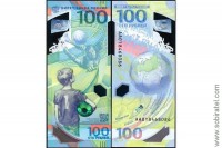 Россия 2018, 100 рублей ЧМ по футболу (серия АА)