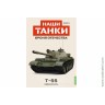 Броня Отечества Наши Танки №27 Т-55 (Modimio 1/43)