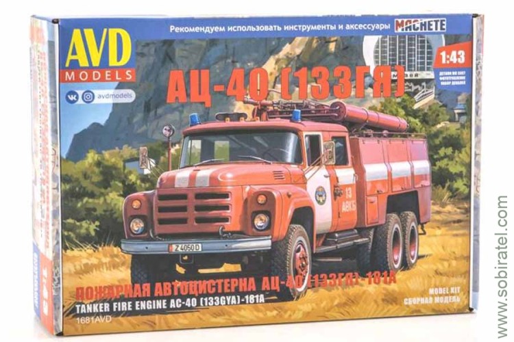 Сборная модель АЦ-40 (133ГЯ)-181А пожарная а/ц (AVD 1/43) Скоро! Предзаказ!