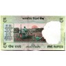 Индия 2011, 5 рупий