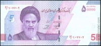 Иран 2021, 5 туман 50000 риалов