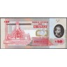 Уругвай 2020, 50 песо