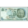 Израиль 1968, 5 лир красный нумератор