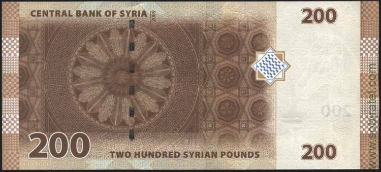 Сирия 2009, 200 фунтов