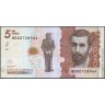 Колумбия 2023, 5000 песо. Колумбия 2023, 5000 песо.
