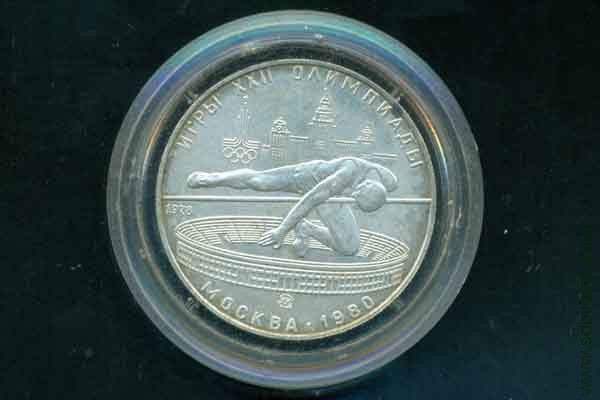 5 рублей 1980 СССР (Олимпиада-80 Прыжки в высоту), анц.
