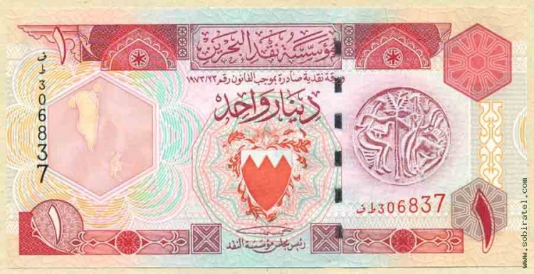 Бахрейн 1998, 1 динар.