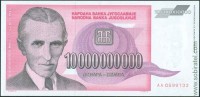 Югославия 1993, 10 000 000 000 динар