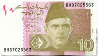 Пакистан 2019, 10 рупий