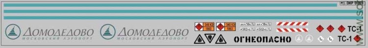 DKP0069 Набор декалей полосы, надписи, логотипы аэропорта, вариант 11 (40x200 мм)