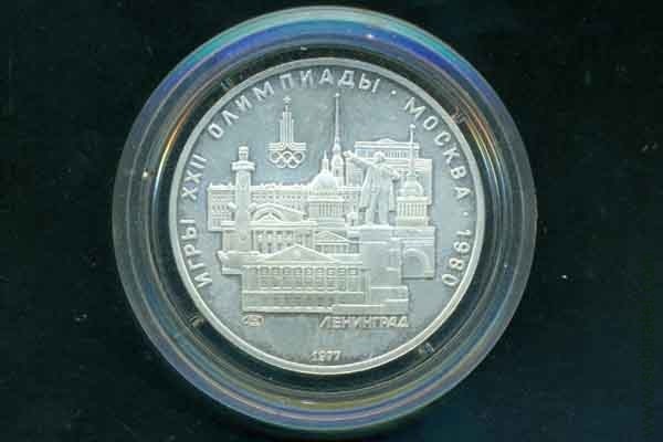 5 рублей 1977 СССР (Олимпиада-80 Ленинград), анц.