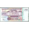 Суринам 1998, 100 гульденов