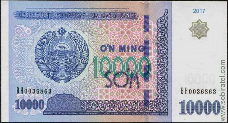 Узбекистан 2017, 10000 сум
